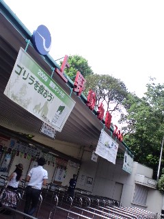 上野動物園