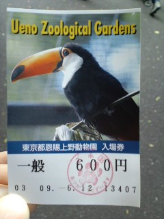 入場済み