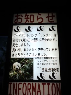 お知らせ