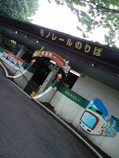 モノレール乗り場発見
