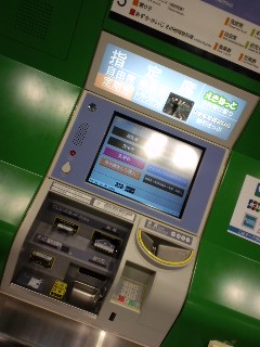 ポチッとな
