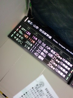 東北新幹線乗り場