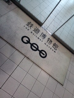 本日の目的地