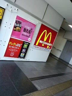 マクド