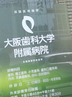 医科歯科大学