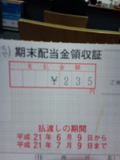 ゆうちょ銀行で換金