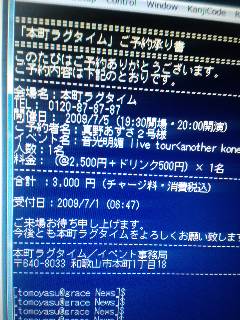 ライブ予約