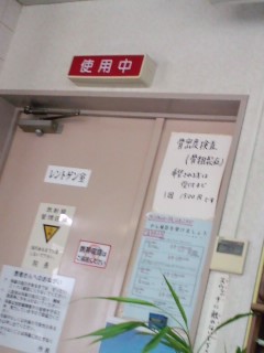 病院