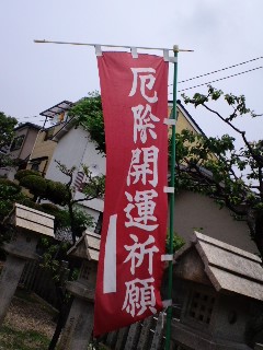 そうだ、神社に行こう！