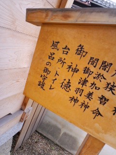 神様の効能