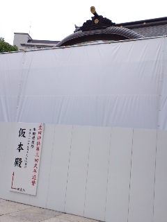 神社工事中