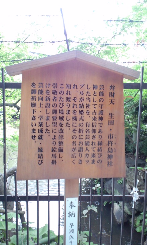 市杵島神社説明文