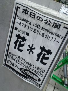 当日券あり