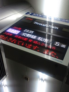 ５両編成