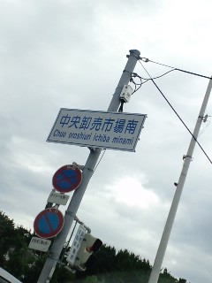 暇
