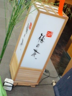 梅の花