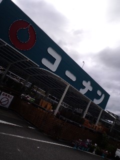 コーナン