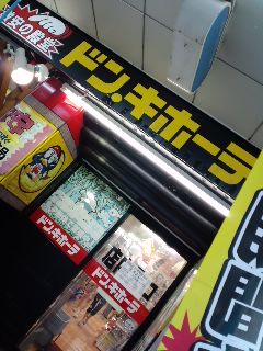 ドンキ