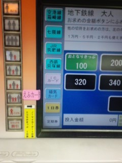 券売機