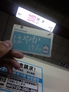 疲れた