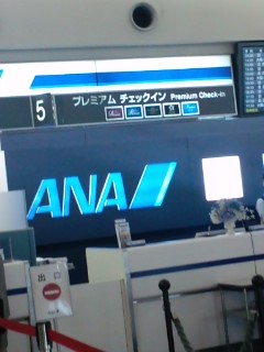 プレミアムチェックイン