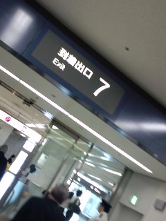 一回出る