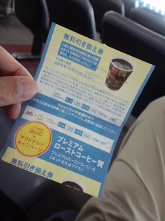 素のハズレ