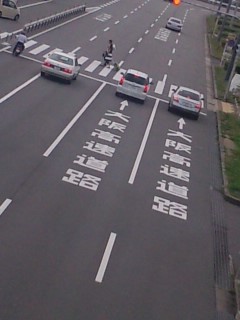 大阪高速道路