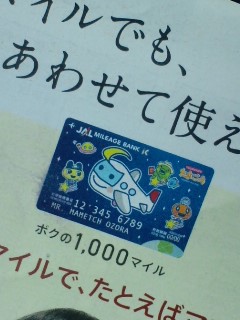 ＪＡＬカード