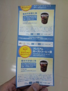 【QuiC】伊丹―羽田１レグ目【修行中】