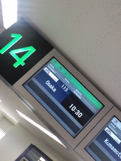 今乗って来たやつが帰るやつ