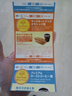 【QuiC】伊丹―羽田３レグ目【修行中】