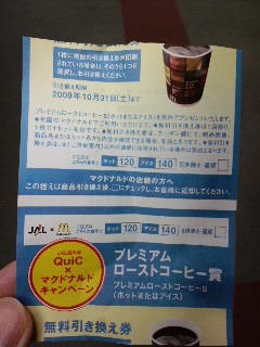 【QuiC】伊丹―羽田４レグ目【修行中】