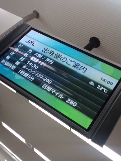 到着が遅れましたため・・