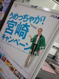 そのまんま東