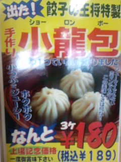 小籠包