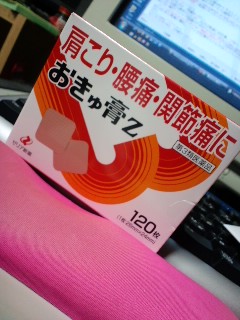 本日の肩こり対策