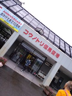 コウノトリ但馬空港到着