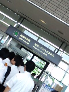 出発