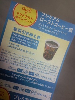 本日のレグ２