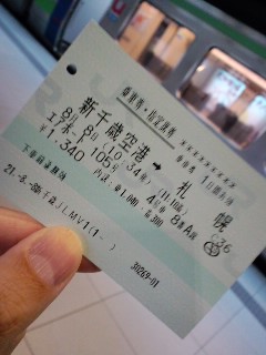 ｕシート