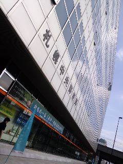 札幌中央郵便局