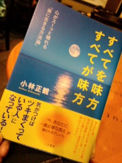 本日の読書