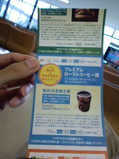 本日のQuiC１