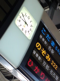 今日は新幹線
