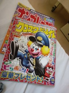 暇つぶし雑誌