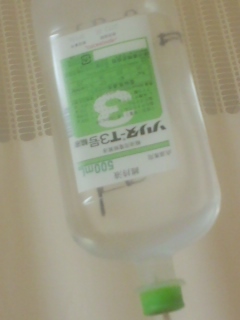 点滴紹介３