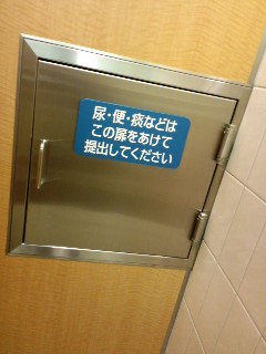 検体提出
