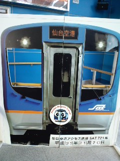 記念撮影板