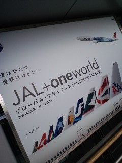 ワンワールド